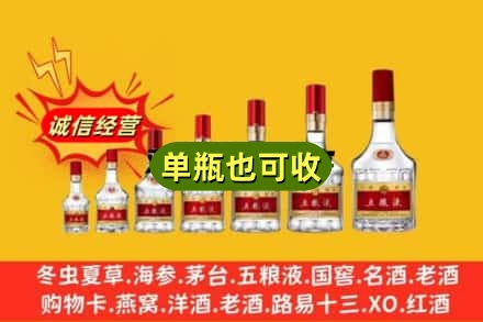 雨山区回收五粮液