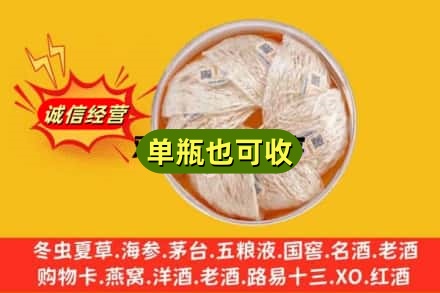 雨山区回收燕窝