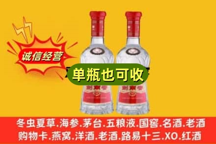 雨山区诚信回收剑南春