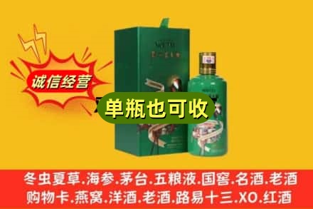 雨山区诚信回收出口茅台酒