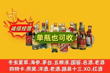 雨山区回收老酒