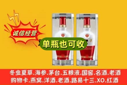 雨山区回收老五粮液