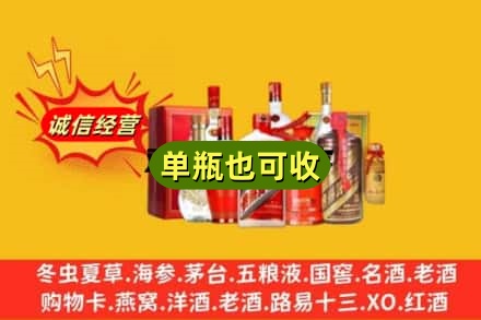 雨山区回收白酒