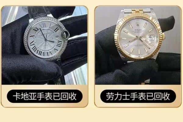 雨山区回收手表